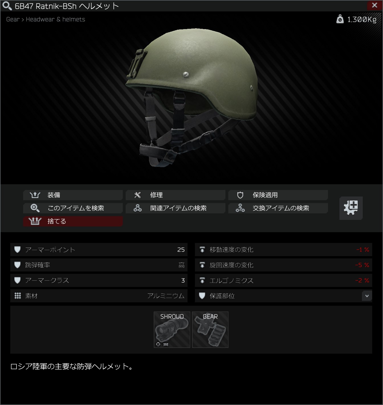 Escape from Tarkov タルコフ ULACH ヘルメット Tan（Escape